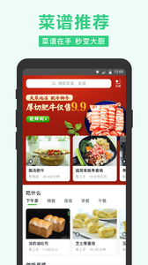 美团买菜图3