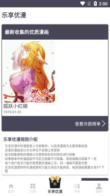 慕客漫畫