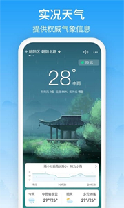 相雨天氣