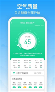 相雨天氣
