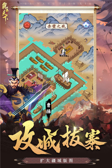 霸王天下官服