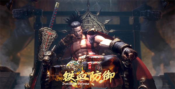铁血防御