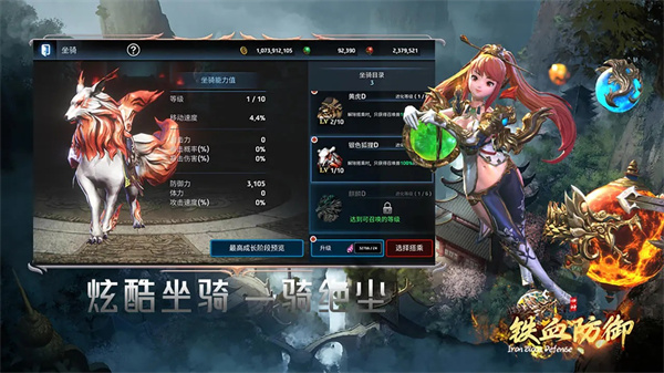 铁血防御