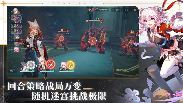崩坏星穹铁道台服