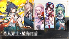 崩坏星穹铁道台服