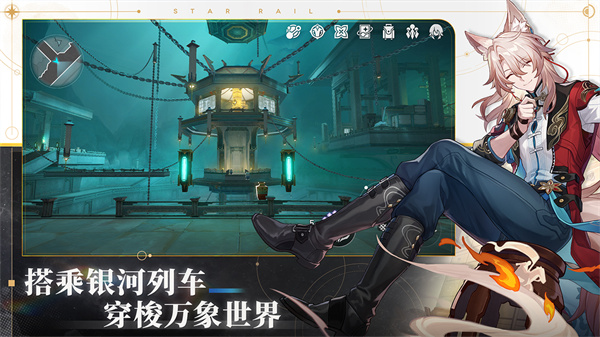 崩坏星穹铁道台服