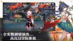 崩坏星穹铁道台服