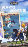 风色轨迹 v1.0.0 安卓版