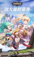 风色轨迹 v1.0.0 安卓版