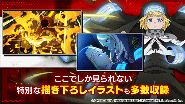 炎炎消防队炎舞之章正版