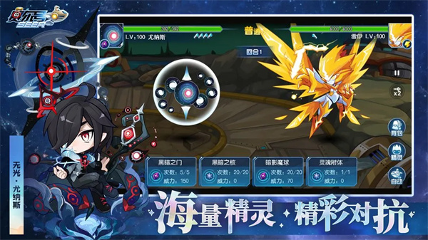 赛尔号最新版
