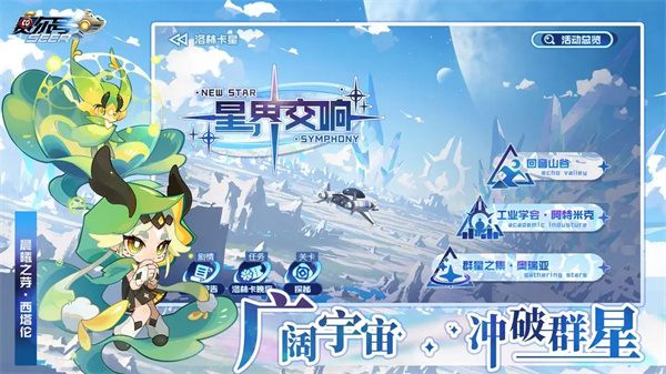 赛尔号最新版