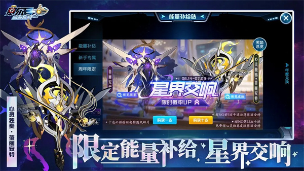赛尔号最新版