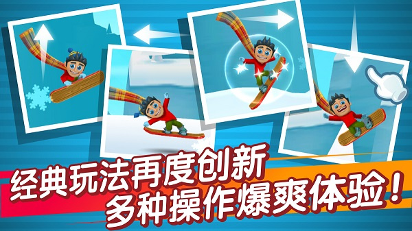 滑雪大冒险2无限内购钻石免费 v1.7.1 安卓版