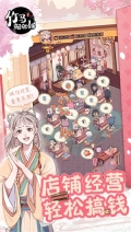 竹马胭脂铺 v2.0.0 安卓版