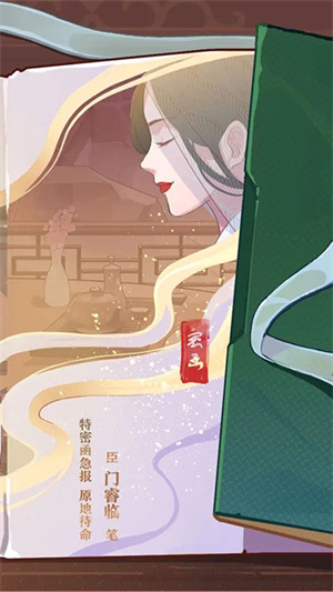 竹马的胭脂铺 v2.1 安卓版