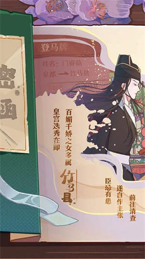 竹马的胭脂铺 v2.1 安卓版