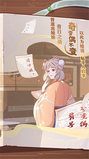 竹马的胭脂铺 v2.1 安卓版