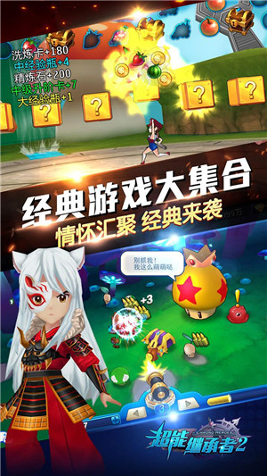 超能继承者2无限充值版