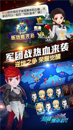 超能继承者2无限充值版