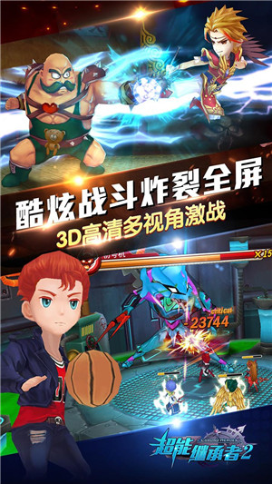 超能继承者2无限充值版