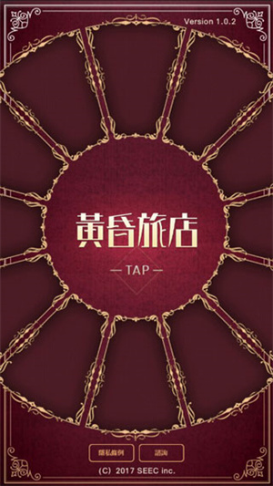 黄昏旅店汉化内购 v2.1.0 安卓版图5