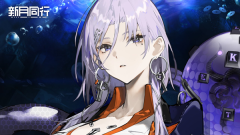 新月同行公測版
