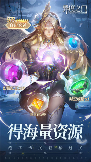 異度之門內(nèi)購 v1.0.010 安卓版