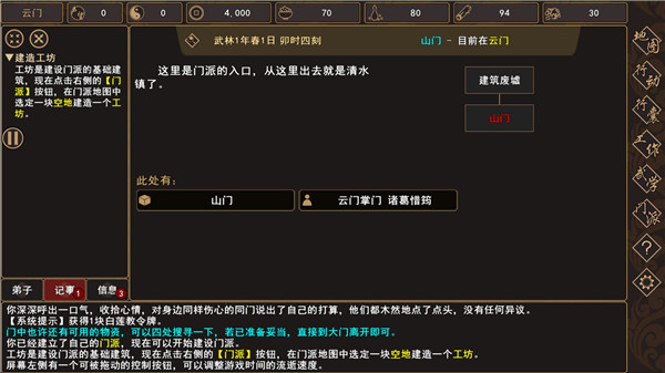 我來(lái)自江湖最新版