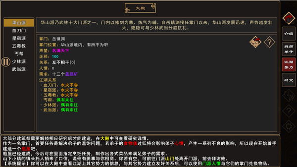我來(lái)自江湖最新版