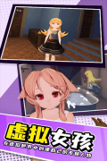 小忍女友模擬器 v1.0 安卓版