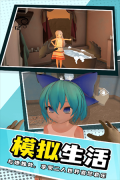 小忍女友模擬器 v1.0 安卓版