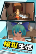 小忍女友模拟器 v1.0 安卓版