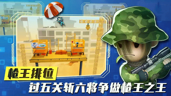 混乱大枪战 v1.9.0 安卓版