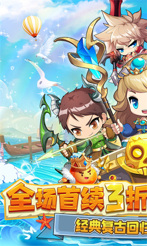 冒險王3OL金幣爆給免氪服 v1.0.0 安卓版