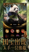 野兽领主新世界钻石版