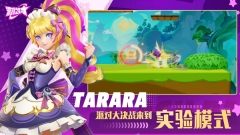 派对之星2025最新版图4