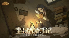 哈利波特魔法覺醒無限寶石最新 v1.20.218810 安卓版