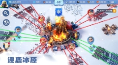 無盡冬日 v1.1.16 安卓版