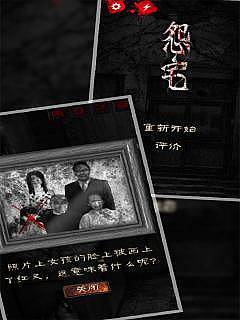怨宅2零之章完整漢化版
