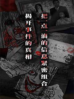 怨宅2零之章完整漢化版