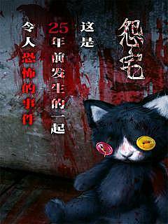 怨宅2零之章完整漢化版