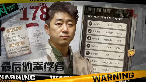 我在末世开超市 v3.0 安卓版
