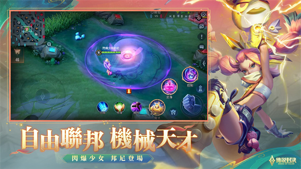 傳說對決全英雄全皮膚最新版
