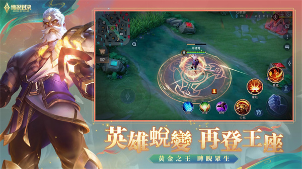 傳說對決全英雄全皮膚最新版