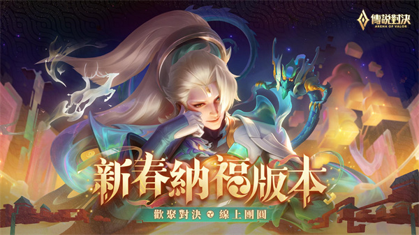 傳說對決全英雄全皮膚最新版