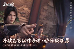 斗破蒼穹巔峰對決單機內購版