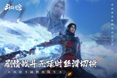 斗破蒼穹巔峰對決單機內購版