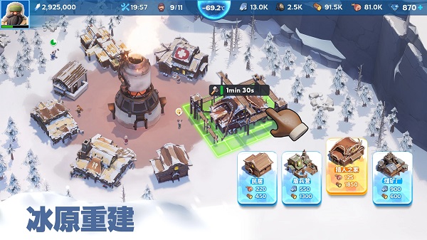 寒霜啟示錄 v1.18.7 安卓版