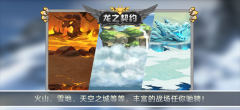 龍之契約秒秒購(gòu)買成功最新版